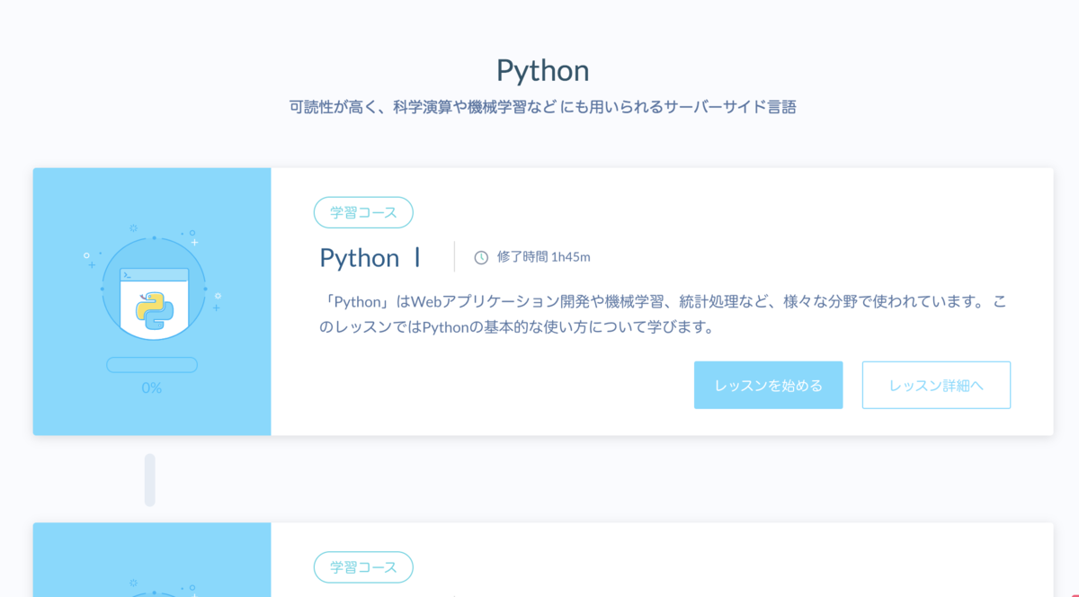 f:id:paiza:20191213180501p:plain f:id:paiza:20191213180501p:plain