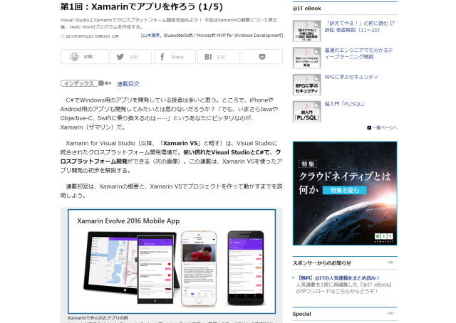 未経験からゲーム スマホアプリ開発をしよう C 学習コンテンツまとめ Paiza開発日誌