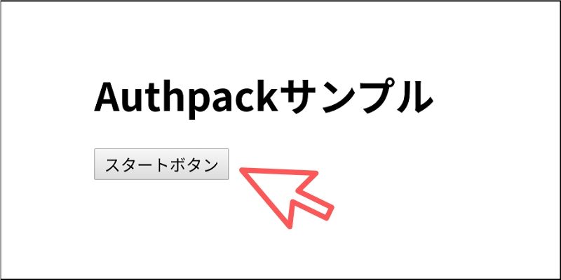 f:id:paiza:20200318115041j:plain