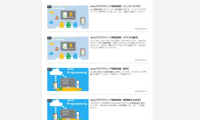 Javaの勉強に最適！プログラミング問題集があるサイト＆書籍12選 -