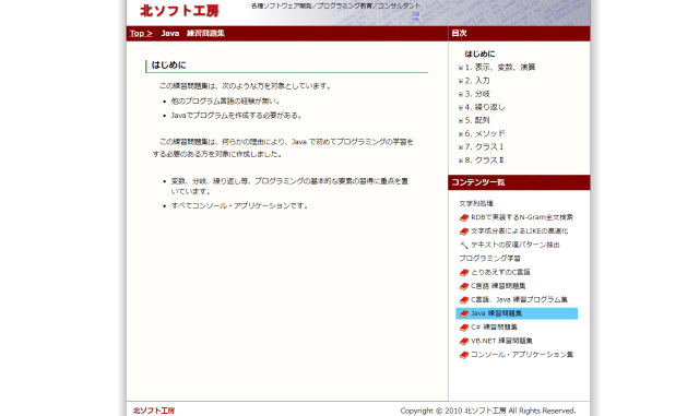 Javaの勉強に最適 プログラミング問題集があるサイト 書籍12選 Paiza開発日誌