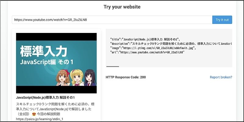 f:id:paiza:20200826174558j:plain f:id:paiza:20200826174558j:plain