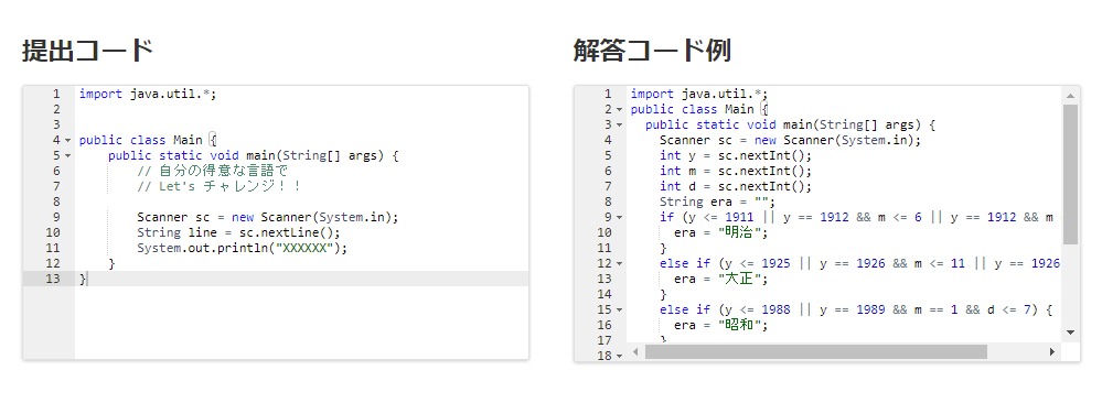 f:id:paiza:20201023010121j:plain