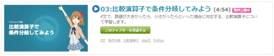 Pythonでif文をマスターしよう 条件分岐処理を基礎から解説 Paiza開発日誌
