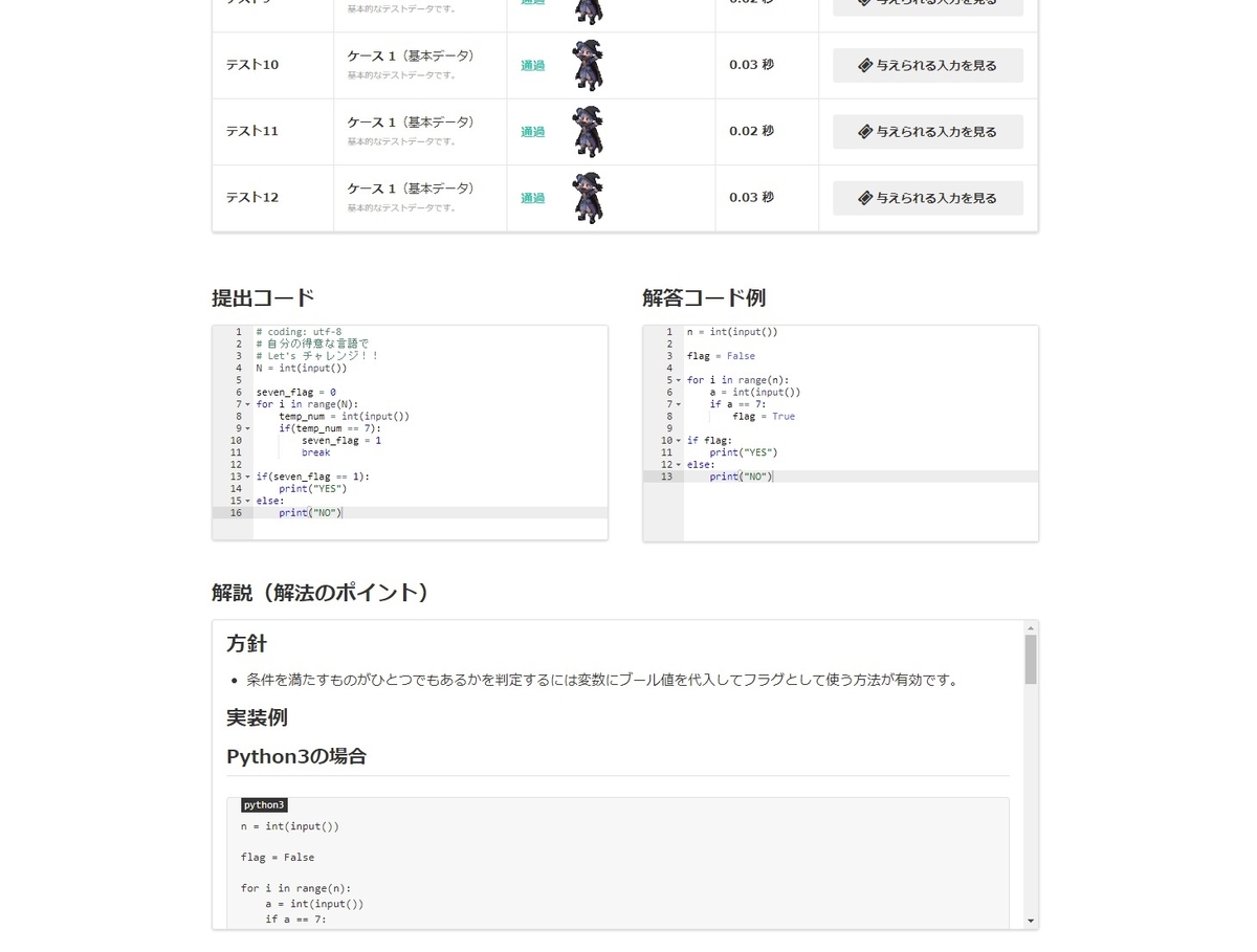 f:id:paiza:20210125192219j:plain