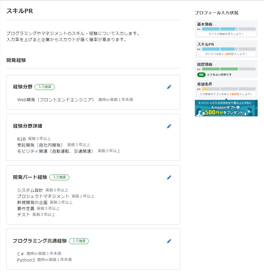 f:id:paiza:20210822231248j:plain