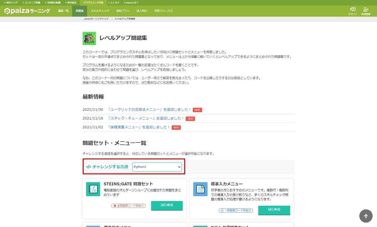 f:id:paiza:20211201135022j:plain