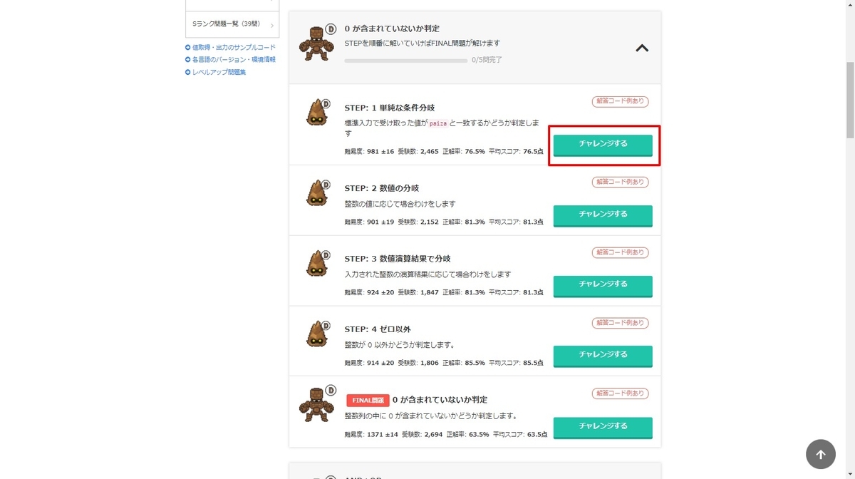 f:id:paiza:20211201141116j:plain