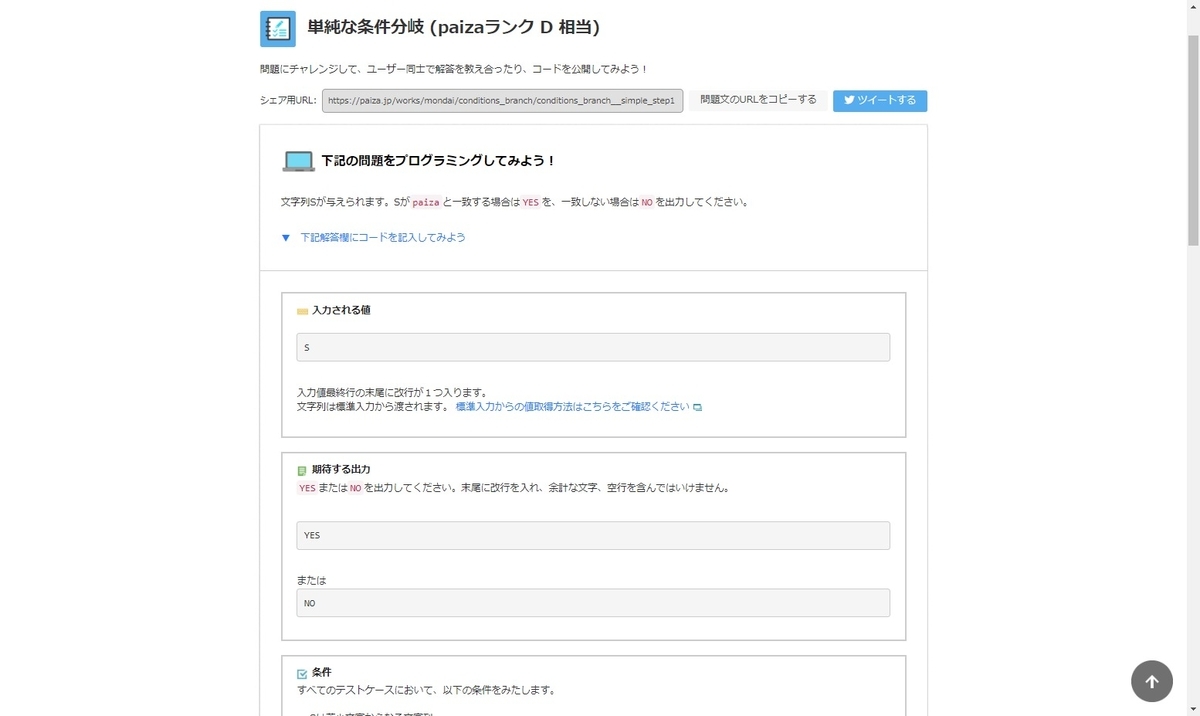 f:id:paiza:20211201141723j:plain