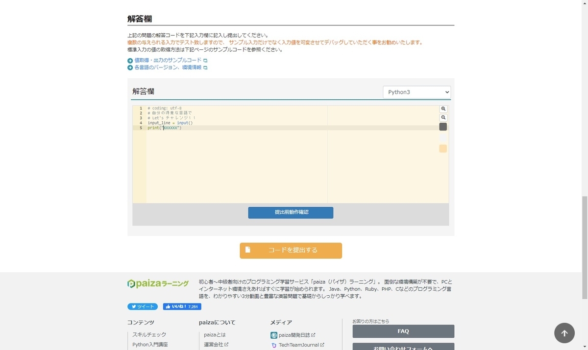 f:id:paiza:20211201141833j:plain