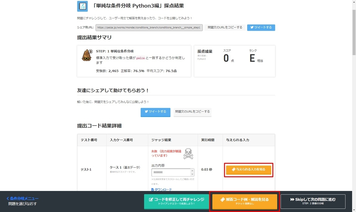 f:id:paiza:20211201144220j:plain