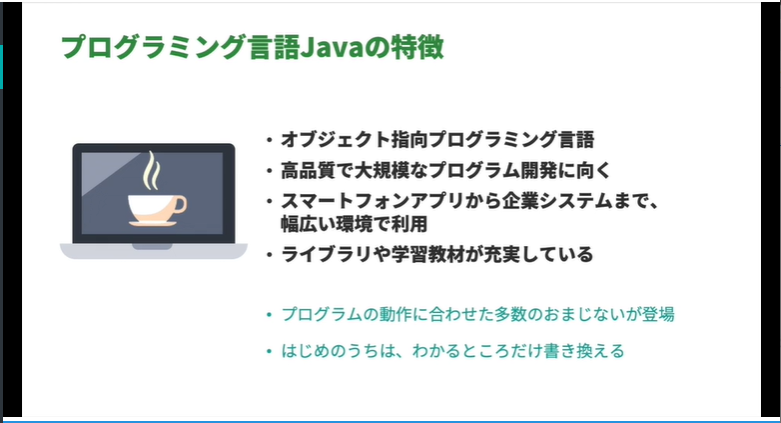 Javaでプログラミングを始めよう 独学で習得したい初心者のための基礎知識 初級編 Paiza開発日誌
