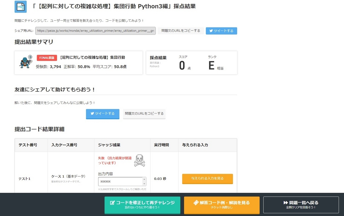 プログラミングの実力アップ！スキルチェック「Bランク獲得ストーリー