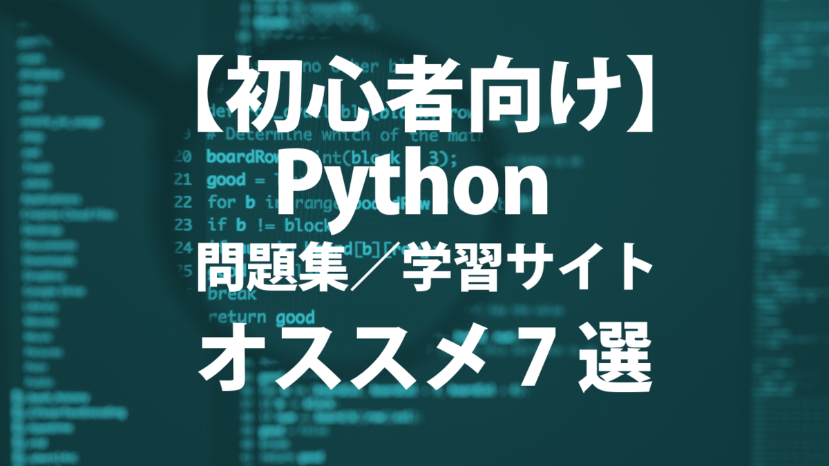 Pythonによる実務で役立つデータサイエンス練習問題200+ 1〜3巻セット Pythonによる実務で役立つデータサイエンス練習問題200+ (1