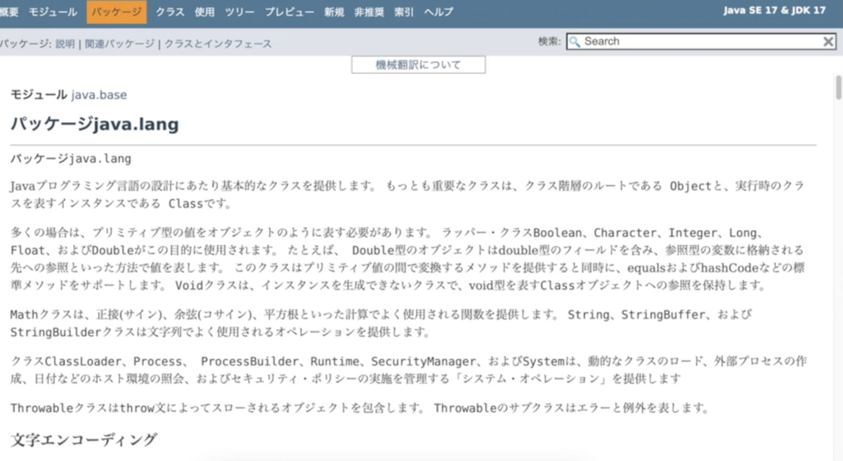 Java入門編に新講座追加 | 初心者でもモジュール・システムを理解できる -