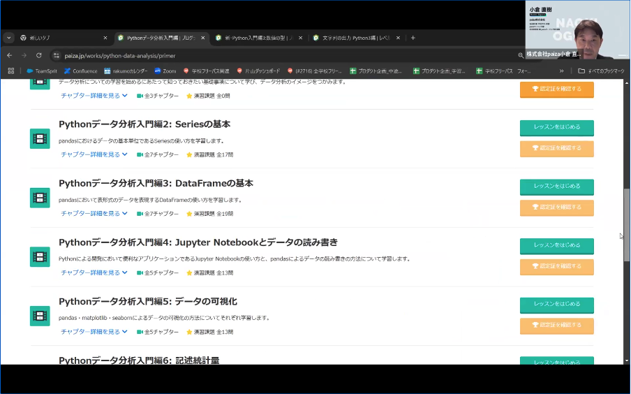paizaラーニングの学習コンテンツ紹介