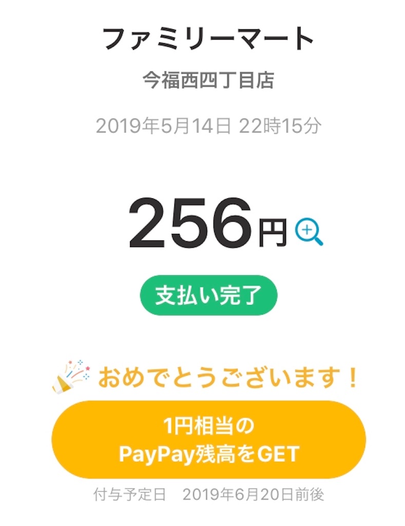 f:id:pakira2:20190514234615j:image