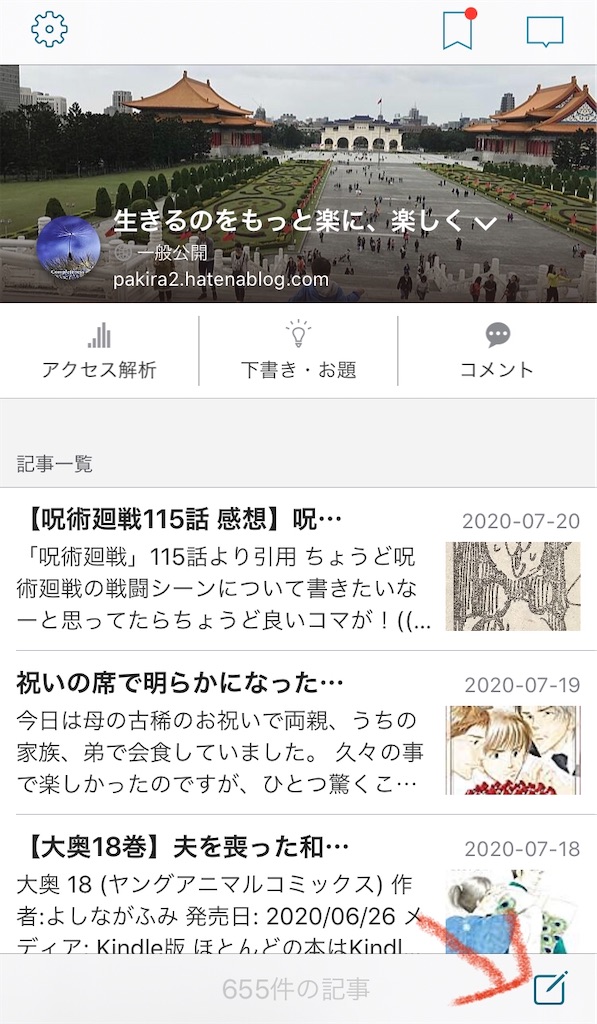 f:id:pakira2:20200721222320j:image f:id:pakira2:20200721222320j:image