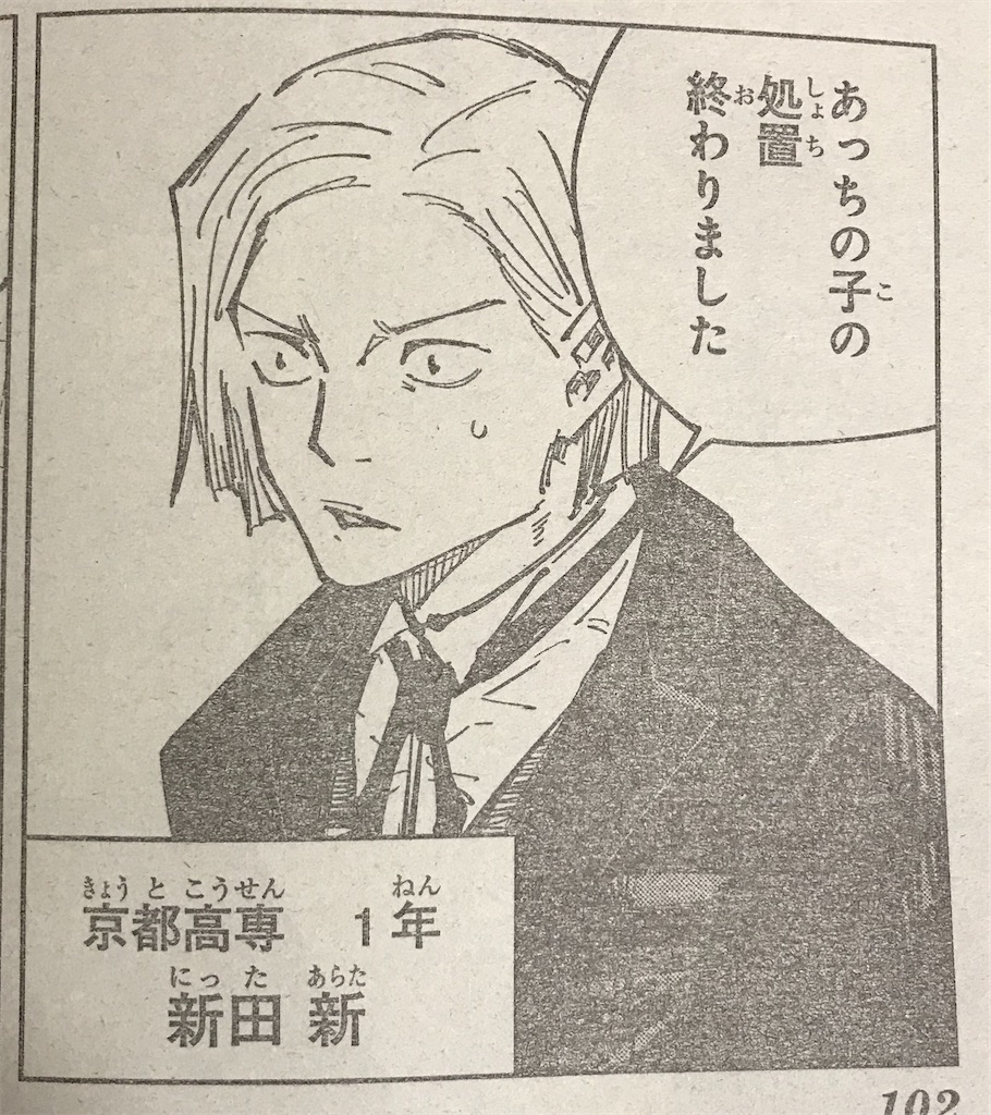 呪術廻戦126話感想 25万円もするシャツなんてあるんすか 生きるのをもっと楽に 楽しく 呪術廻戦126話感想 25万円もするシャツなんてあるんすか 生きるのをもっと楽に 楽しく
