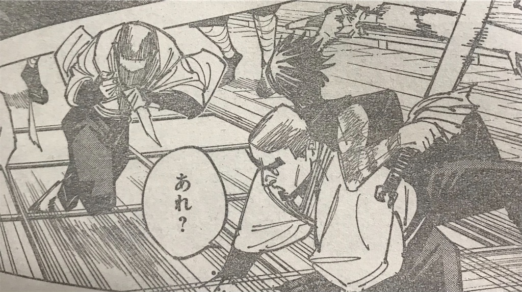 【切り抜き】　呪術廻戦　全話 Amazon.co.jp: 呪術廻戦 1～237話 ＋ 呪術高専だより 切り抜き