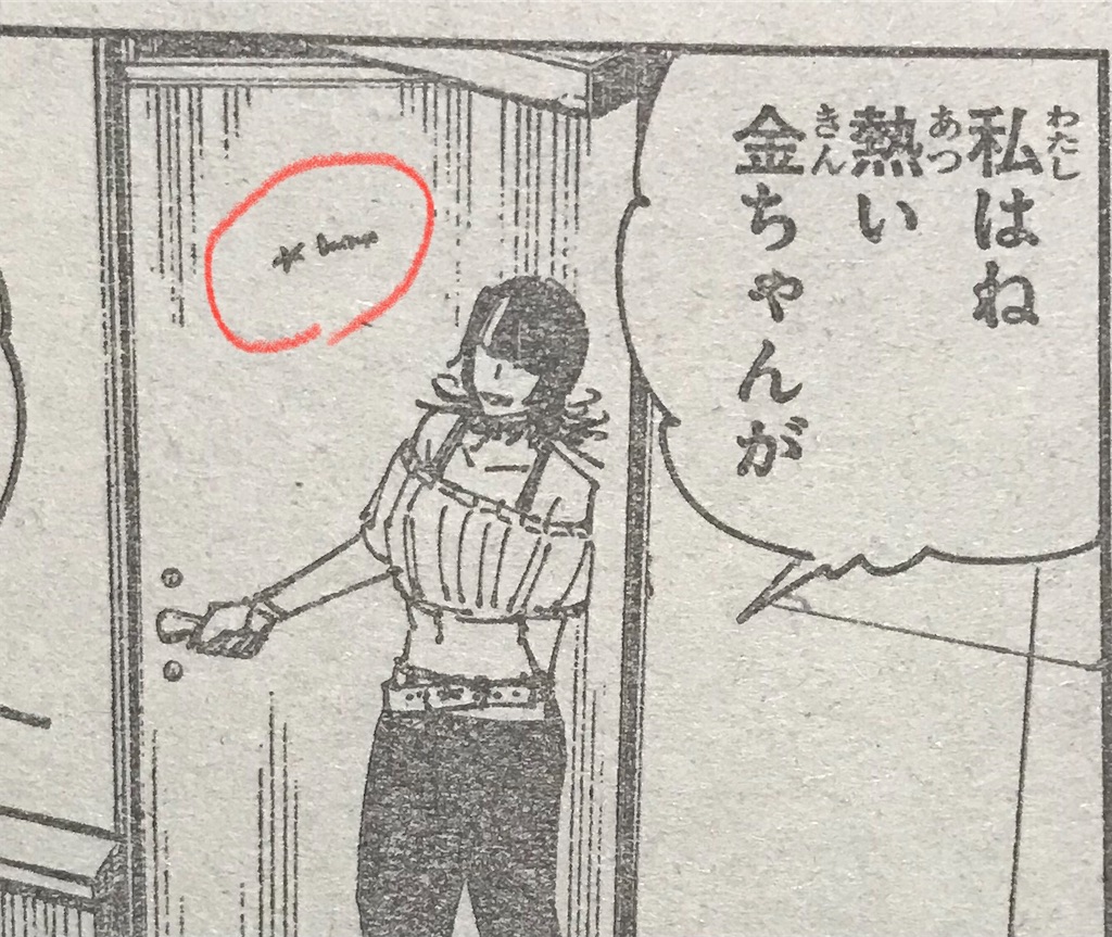 呪術廻戦154話感想 色恋やエロ要素が格段に少ない呪術廻戦らしいと言えばらしいですが 生きるのをもっと楽に 楽しく