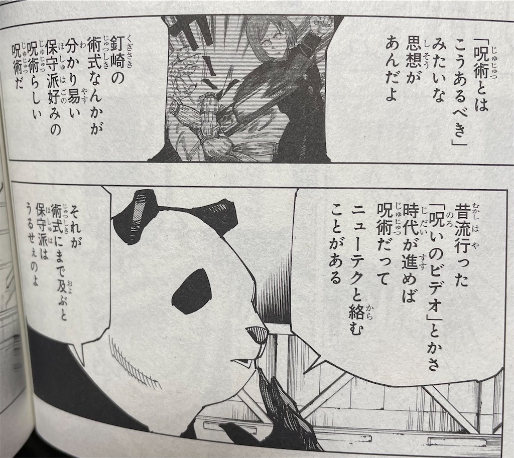 呪術廻戦1話感想 秤の術式にドン引き 何この術式 生きるのをもっと楽に 楽しく