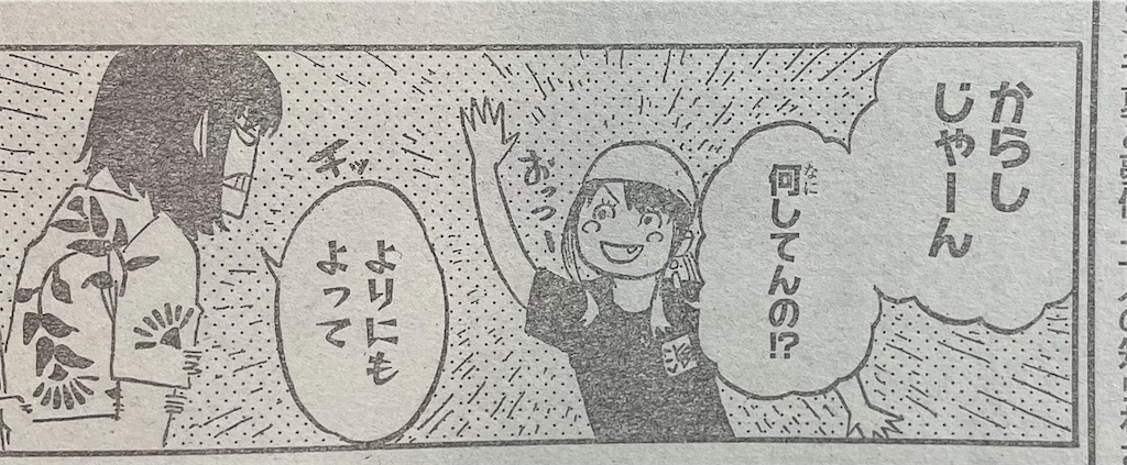 f:id:pakira2:20230508225723j:image f:id:pakira2:20230508225723j:image