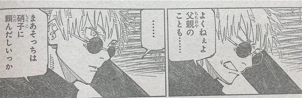 f:id:pakira2:20230925224800j:image f:id:pakira2:20230925224800j:image