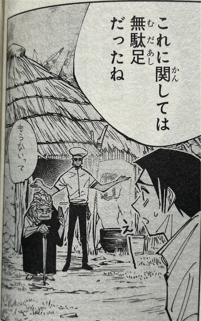f:id:pakira2:20240326210709j:image f:id:pakira2:20240326210709j:image