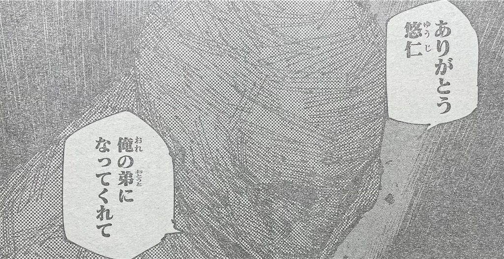 f:id:pakira2:20240513221023j:image f:id:pakira2:20240513221023j:image