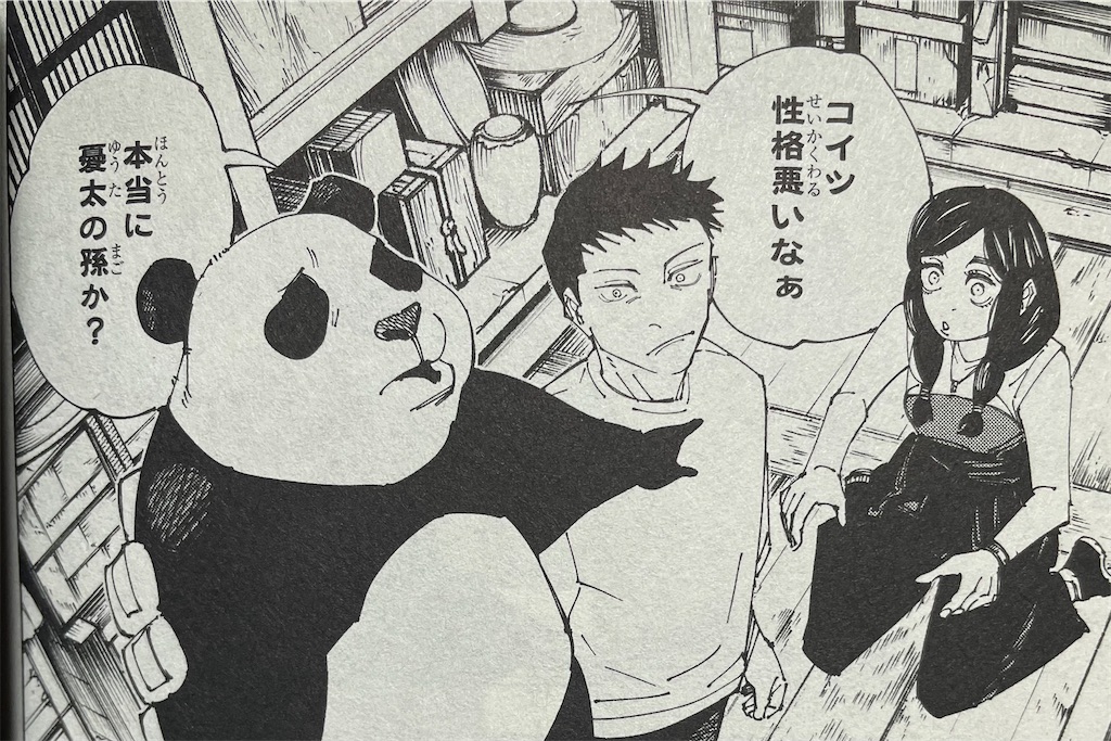 f:id:pakira2:20250908225110j:image f:id:pakira2:20250908225110j:image
