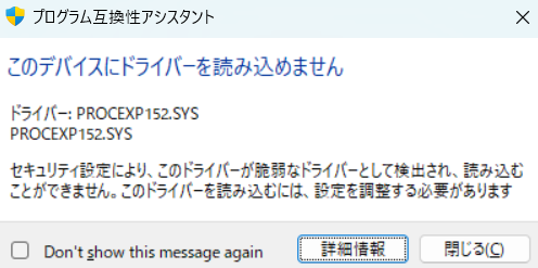 Proxepx152.sys エラー表示 - Letters from lanternj