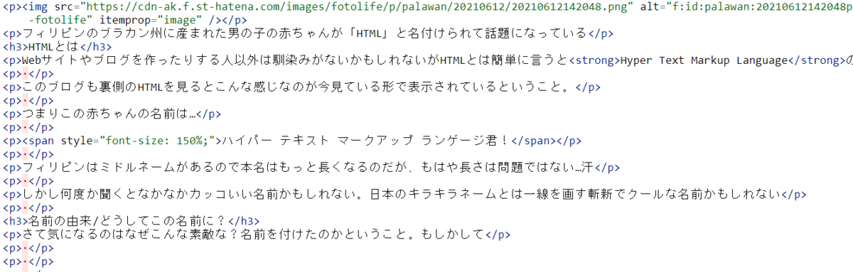 これは 汗 息子の名前にガチでhtmlと名付けたフィリピン人 フィリピン最後の楽園パラワン島 日常編