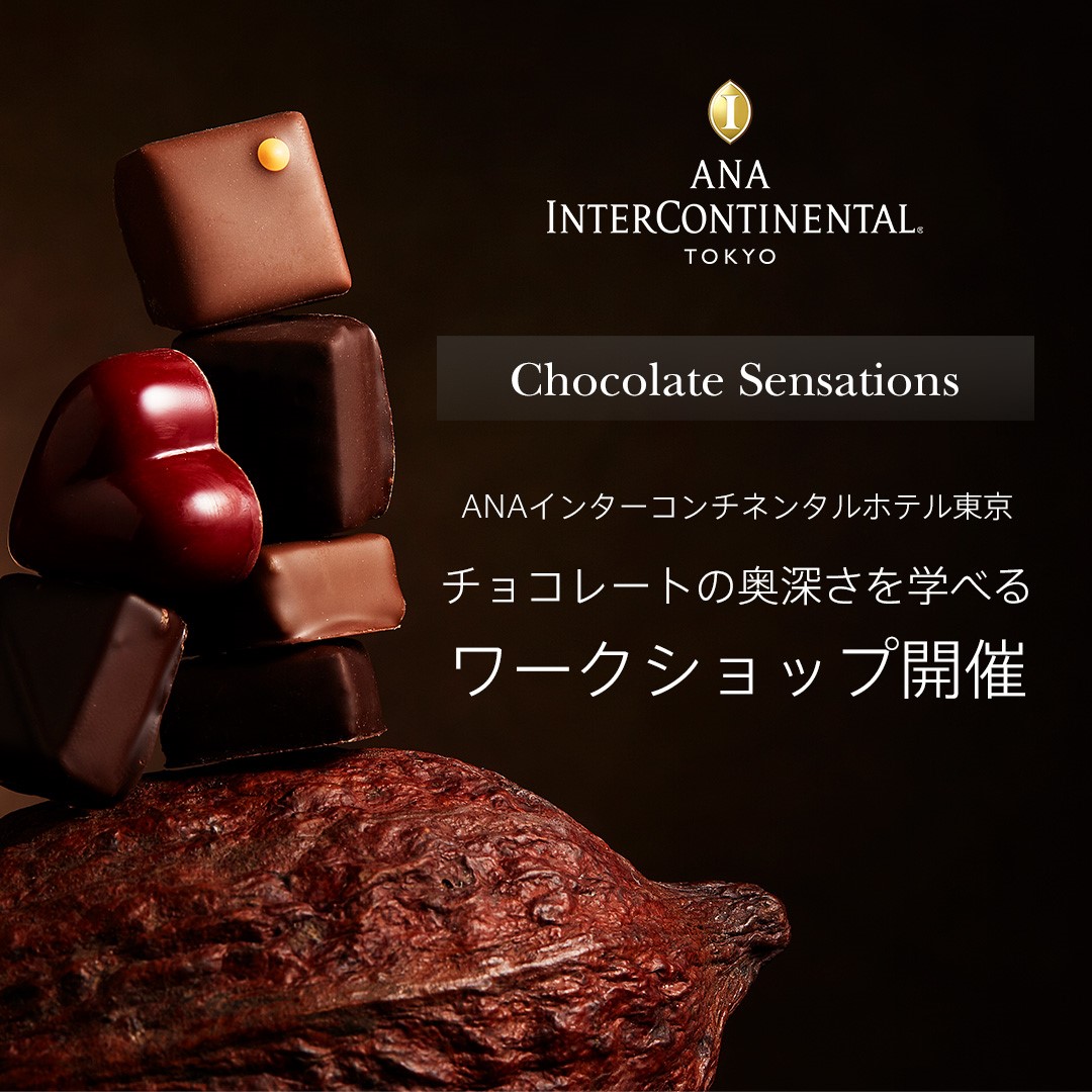 ショコラティエ 三枝 俊介 よる東京のanaインターコンチネンタルホテルでのイベント開催が決定 ショコラティエ パレ ド オール News