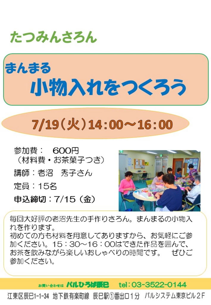 f:id:palhiroba:20160708163947j:plain