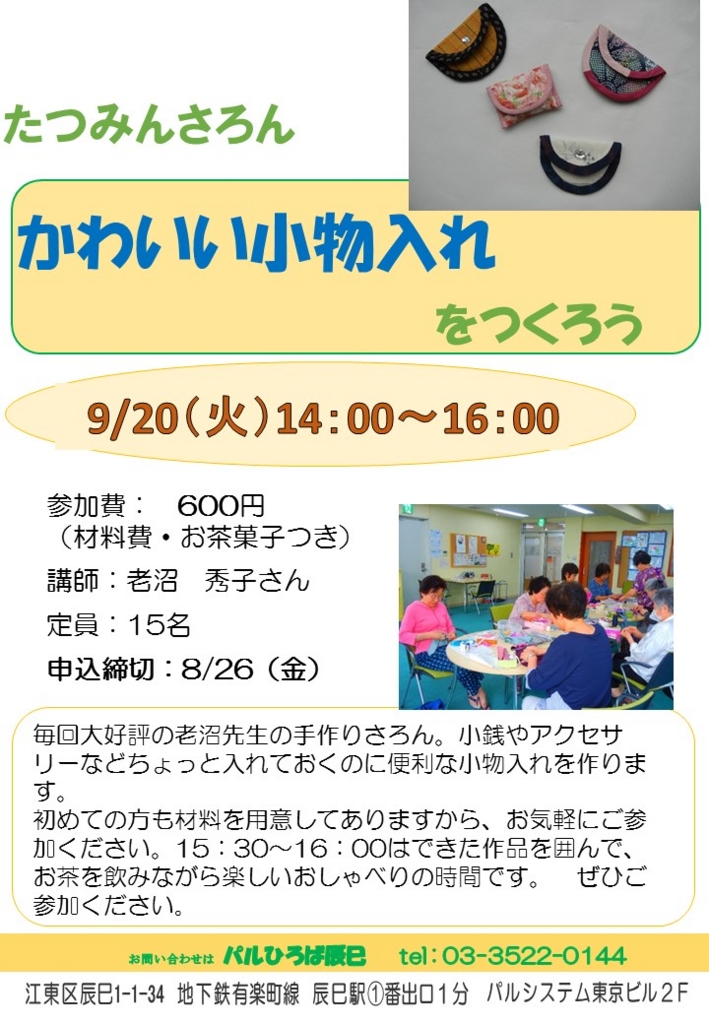 f:id:palhiroba:20160902130944j:plain