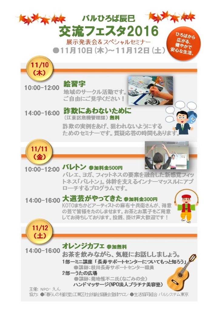 f:id:palhiroba:20161013155125j:plain