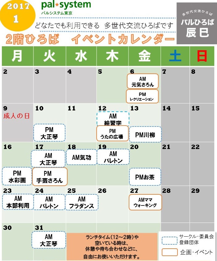 f:id:palhiroba:20170105153411j:plain f:id:palhiroba:20170105153411j:plain