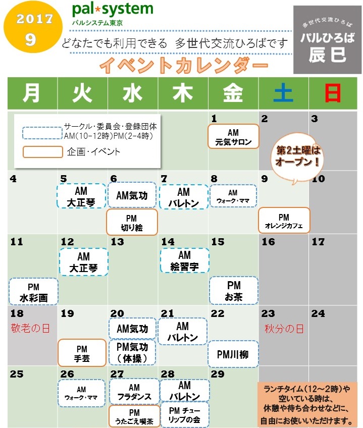 f:id:palhiroba:20170905154046j:plain