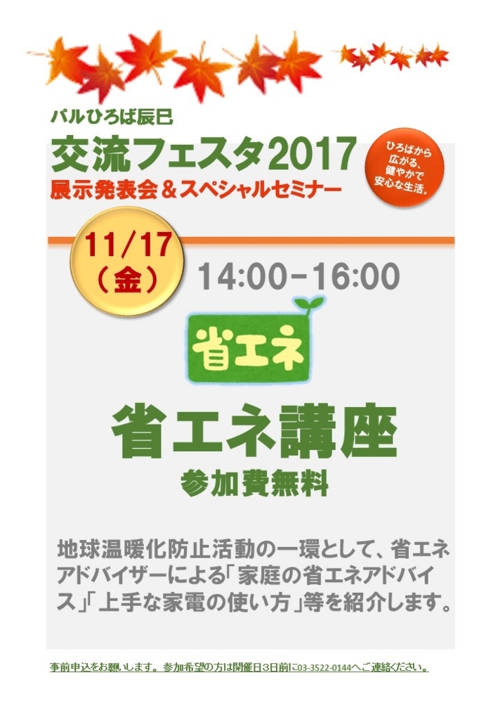 f:id:palhiroba:20171023132630j:plain