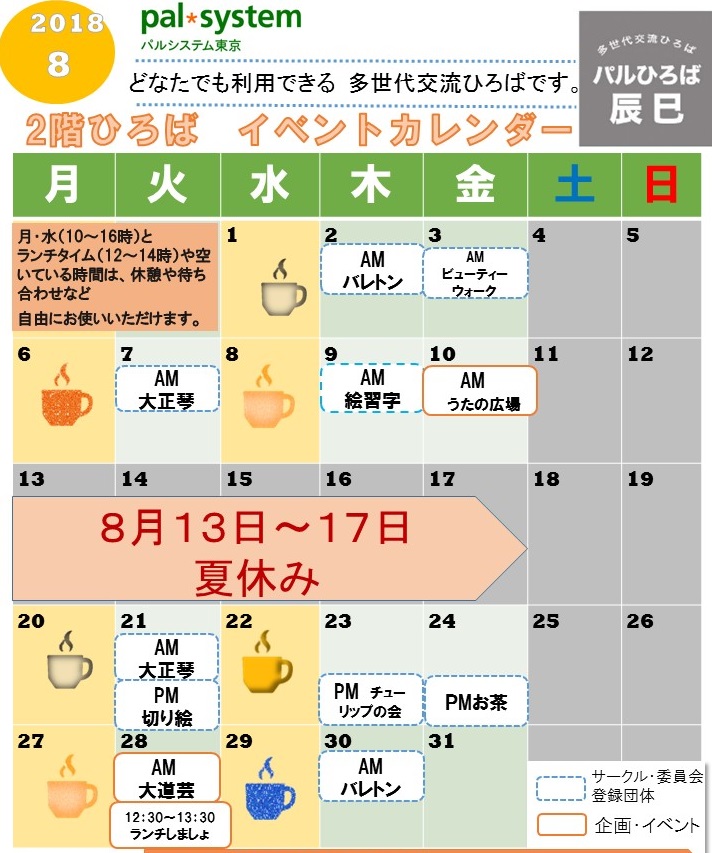 f:id:palhiroba:20180803150105j:plain f:id:palhiroba:20180803150105j:plain
