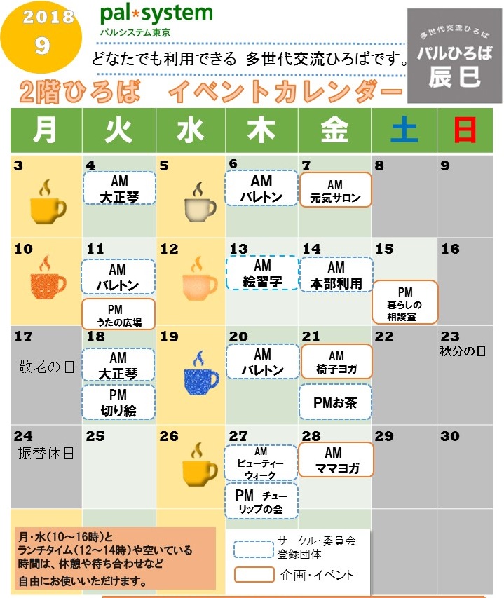 f:id:palhiroba:20180914133619j:plain f:id:palhiroba:20180914133619j:plain