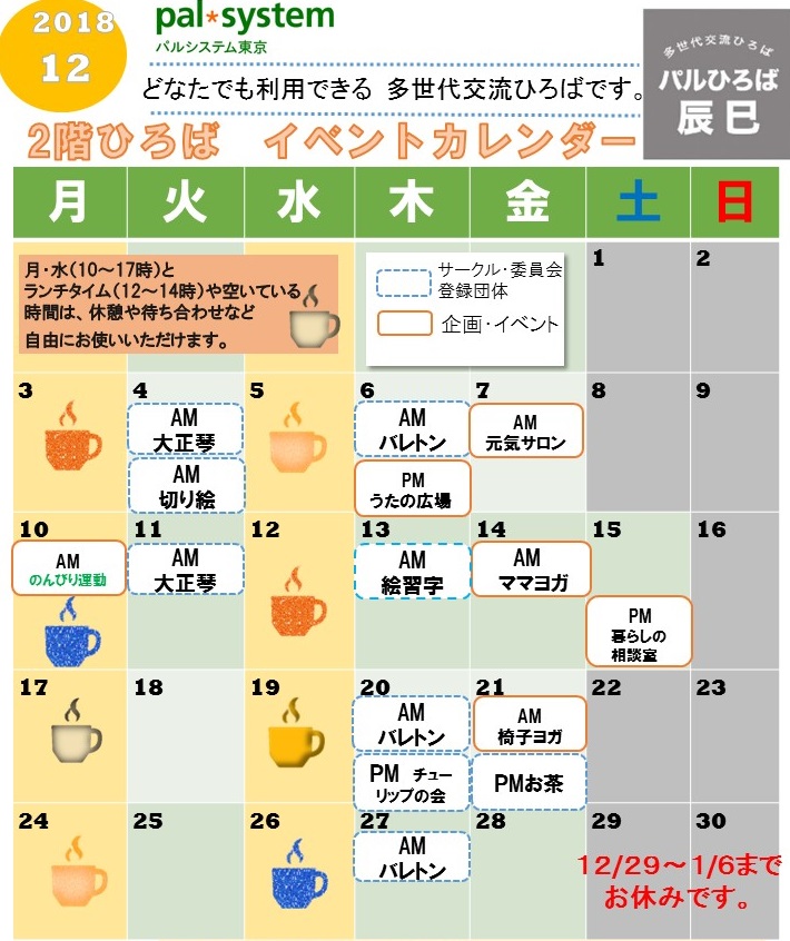 f:id:palhiroba:20181207144150j:plain f:id:palhiroba:20181207144150j:plain