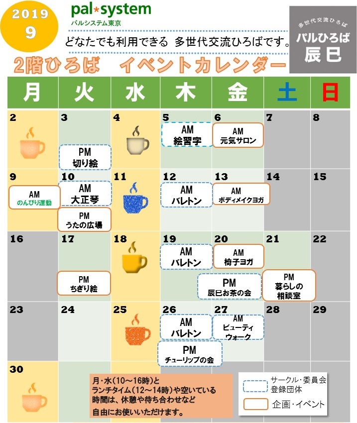f:id:palhiroba:20190903104012j:plain f:id:palhiroba:20190903104012j:plain