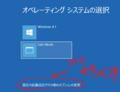 win8_bootmenu_safemode