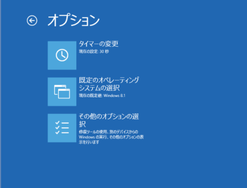 win8_bootmenu_safemode2_option