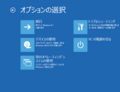 win8_bootmenu_safemode3_option_option_select