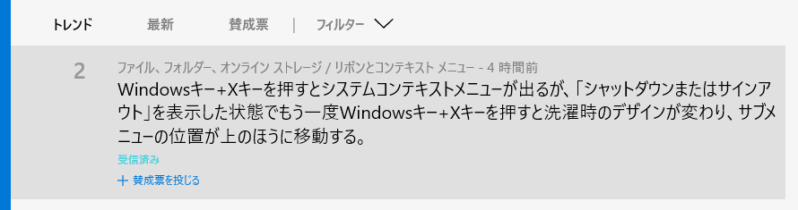 neta_windows_feedback