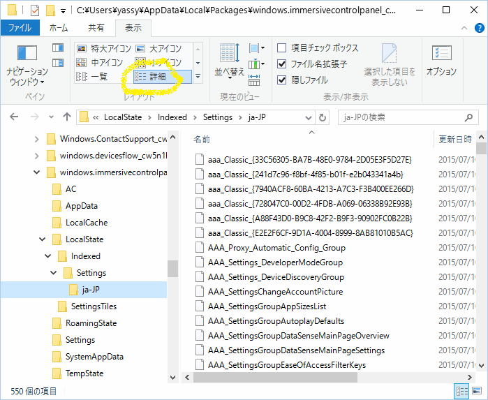 Windows10_settingcontent-ms_explorer_detail