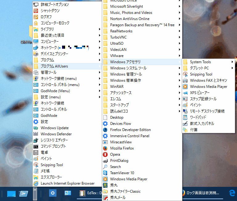 windows10_quicklaunch_startmenu